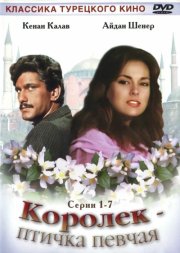 Королёк – птичка певчая смотреть онлайн