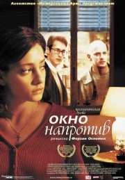 Окно напротив смотреть онлайн