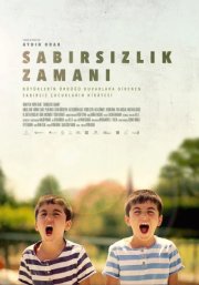 Время нетерпения смотреть онлайн